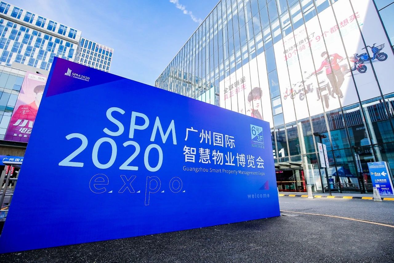 2020物博會 | 圓滿落幕，興海物聯(lián)打造物博會現(xiàn)場最炫展區(qū)